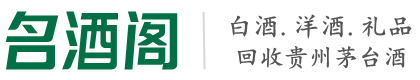 余干县鑫彩烟酒回收店